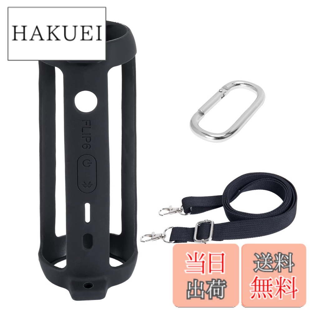 楽天市場】【送料無料】co2CREA 製 JBL Flip6 Bluetoothスピーカー用