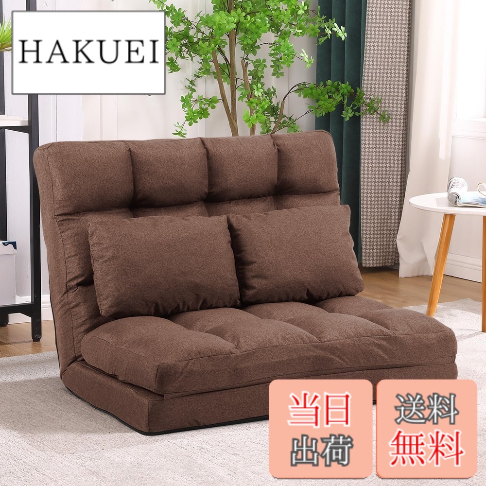 【送料無料】KYODA ソファベッド 座椅子 フロアソファ 座椅子ソファー リクライニング ハイバック ふあふあ 2人掛け 14段階調節 クッション2点付き JP-JT8823S2-BR