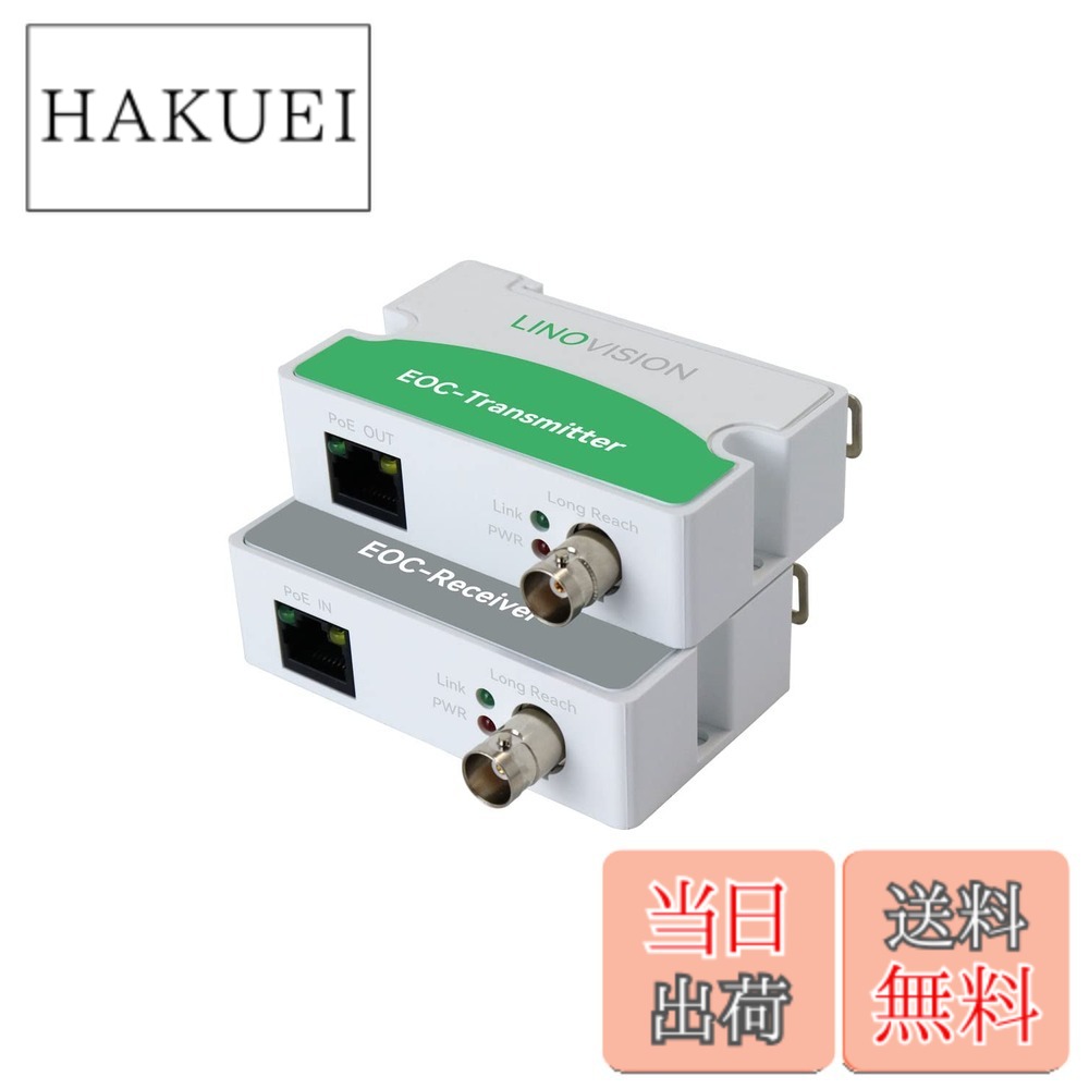 【貨物輸送無料】LINOVISION 同軸ローカルエリアネットワーク変換器 POE相応う ワット数不必要型 1000mまで架線能力のある 100Mbps最大限度メール交換す早さ 既存の同軸有線テレビでIP写真機 ルータなどの網状組織計器を架線能力のある適当お願いごと書ふり出し可