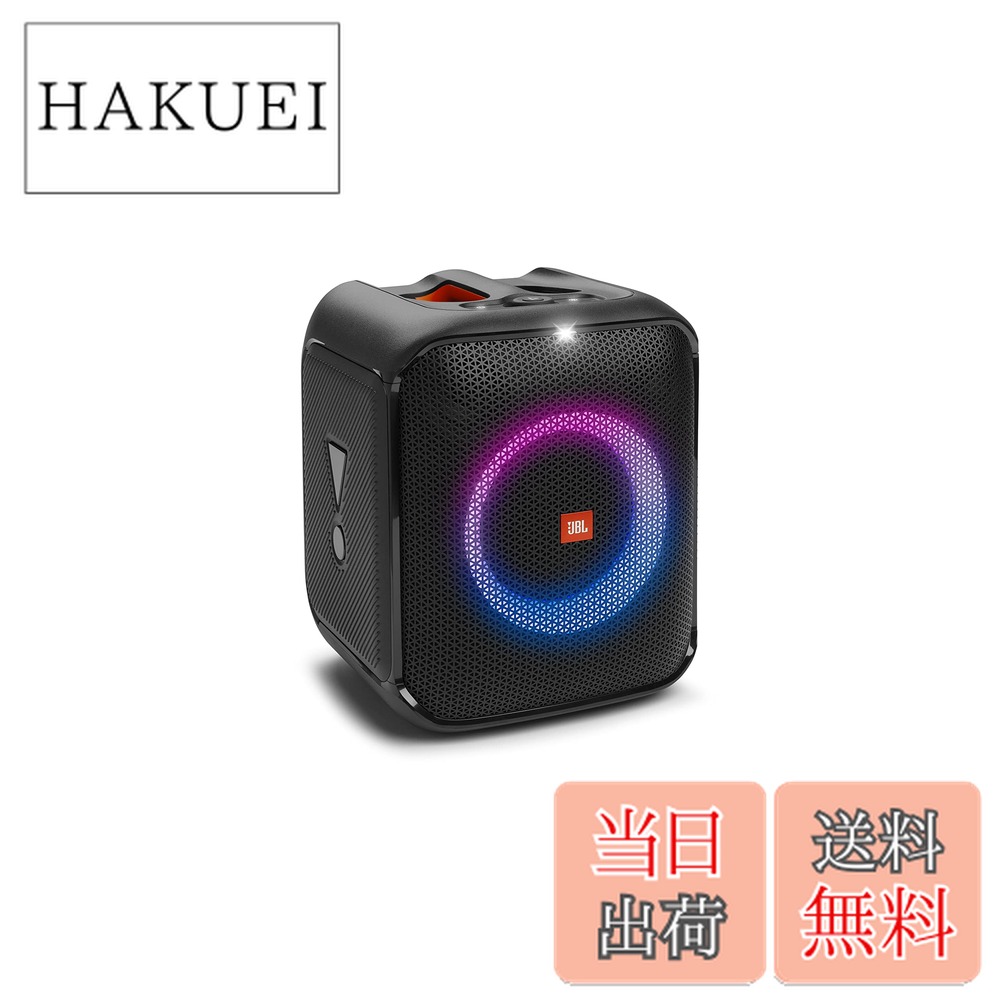 楽天市場】【送料無料】JBL PARTYBOX ENCORE ESSENTIAL Bluetooth