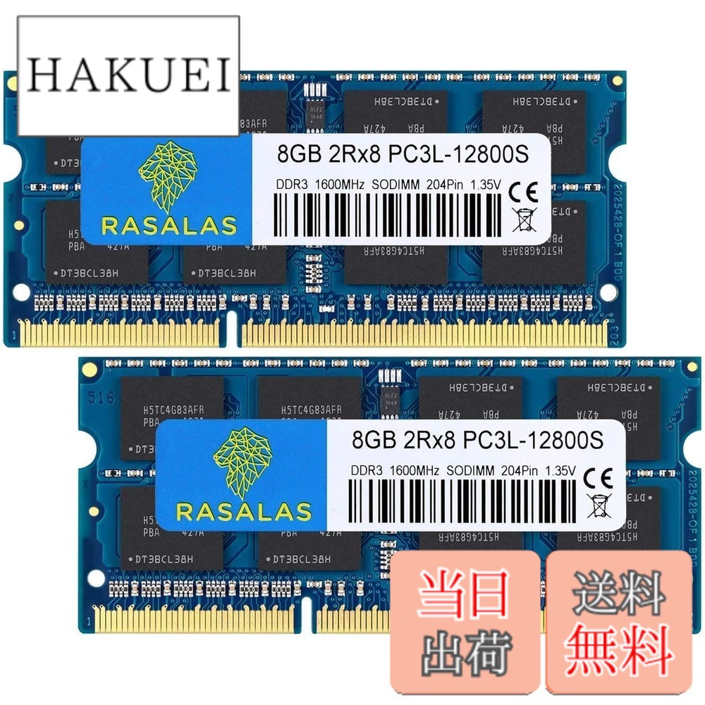 【貨物輸送無料】マイコン3L-12800 16GB 万覚え帳マイコン用記憶装置 DDR3L 1600MHz 8GBx2枚 SODIMM CL11 204Pin Non-ECC 起電力1.35V ＆ 1.5V 両相応う