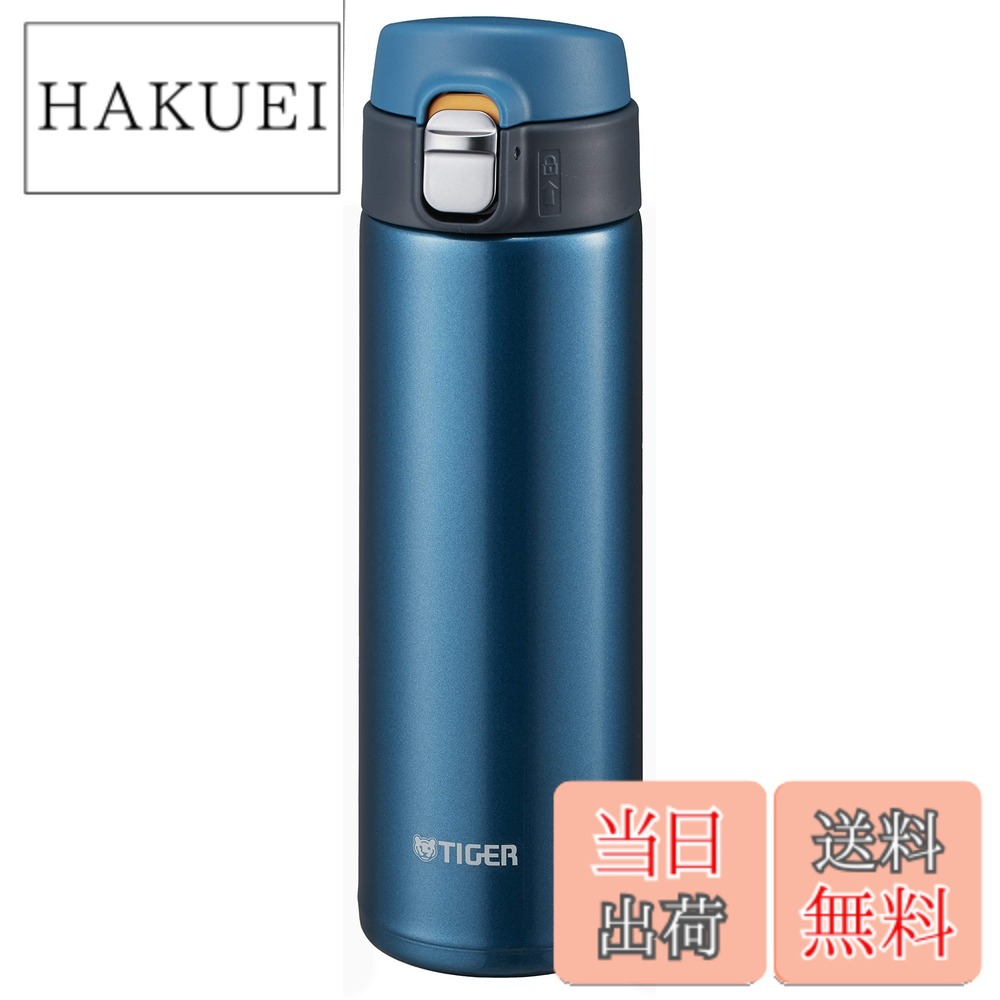 【送料無料】タイガー魔法瓶(TIGER) マグボトル マリンブルー 480ml サハラ MMJ-A481-AM