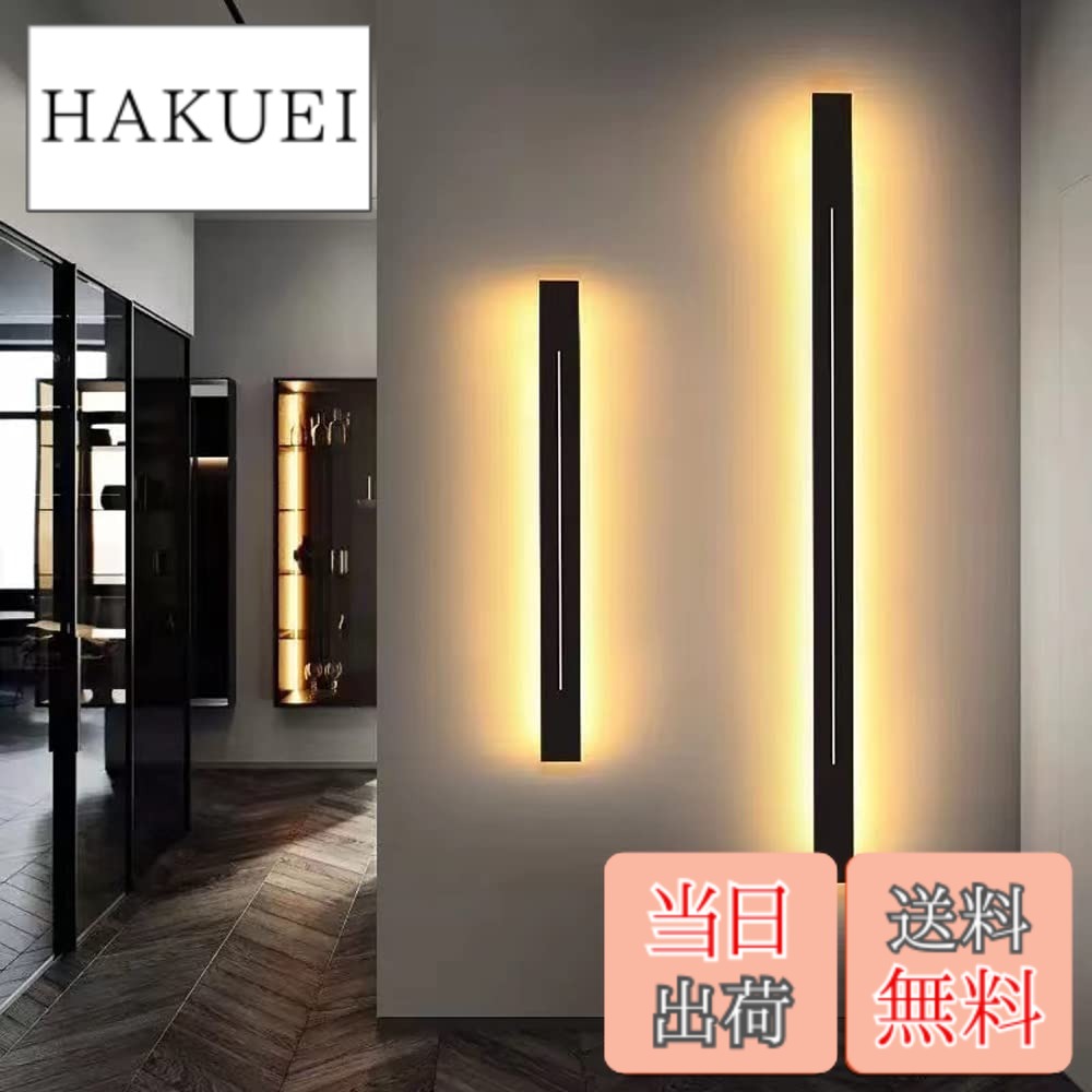 【送料無料】ALLUCK LED ブラケットライト ウォールライト 壁掛け 玄関ライト ポーチライト 室内照明 おしゃれ 北欧式 壁掛けライト リビングルーム、ベッドルーム、廊下、階段の吹き抜けに適していま (ブラック, 23.5\