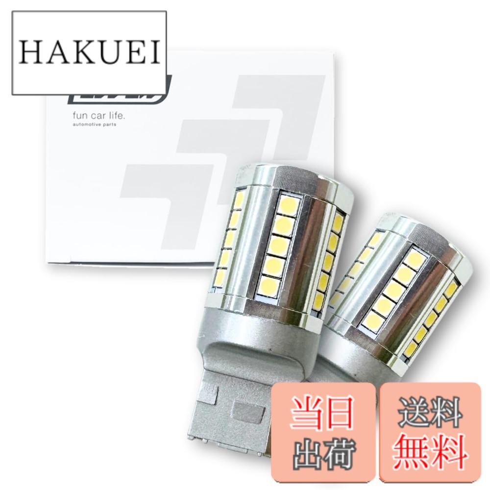 【送料無料】fcl.(エフシーエル) T20 LED バックランプ シングル ホワイト 白 4400lm 車検対応 無極性 長寿命 36連 12V 車専用 左右分2個入り デリカd5 ジムニー jb64 ジムニーシエラ 30後期プリウス プリウスα 40系