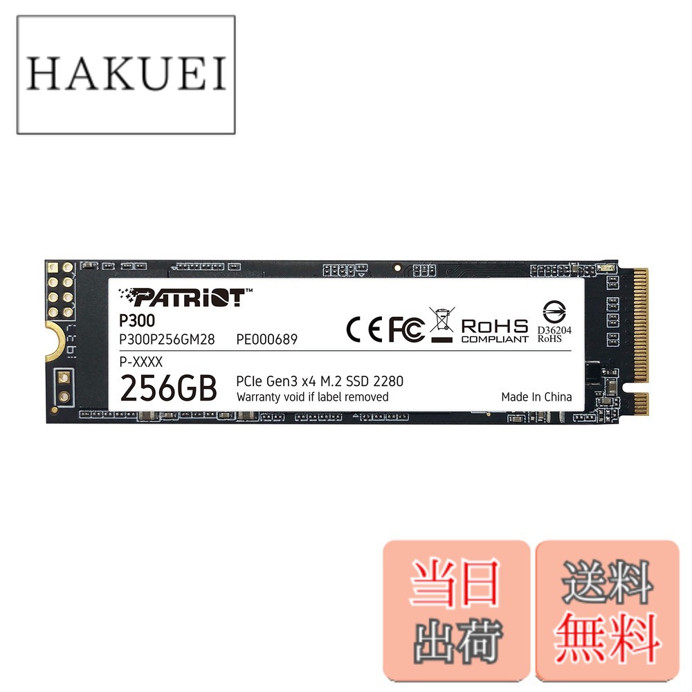 【送料無料】Patriot Memory P300 256GB M.2 SSD 2280 NVMe PCIe Gen 3x4 内蔵型SSD P300P256GM28