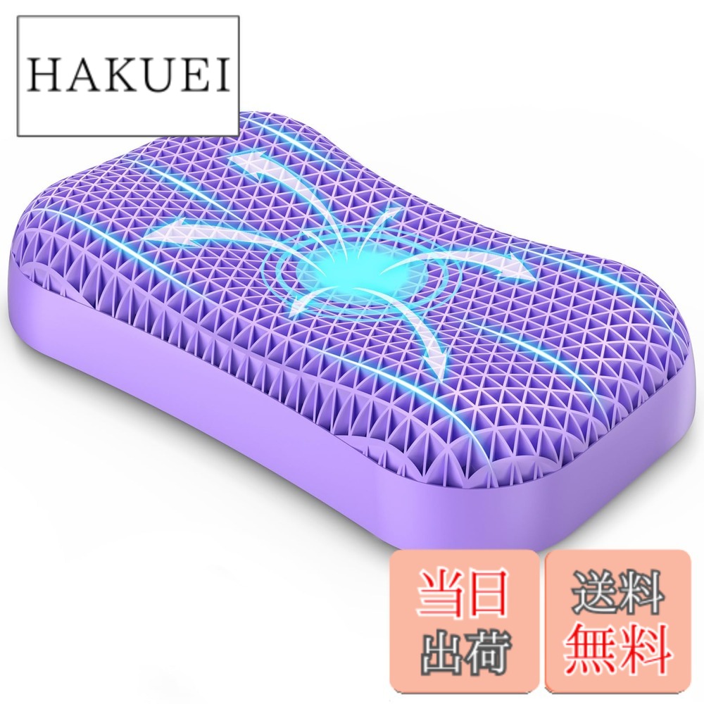 【貨物輸送無料】Dafeel 無万有引力ジェルピロー 枕 まくら【蝶枕】ジェルピロー枕 ハニカム枕 安眠枕 ジェル枕 無万有引力枕 先だつもの枕 高手向かい枕 万物の霊長科学技術 丸洗い聞き入れる 体圧分散 立体社会システム ふわふわパステル色の（62*31*11/12珊 重4.1KG）紫灰