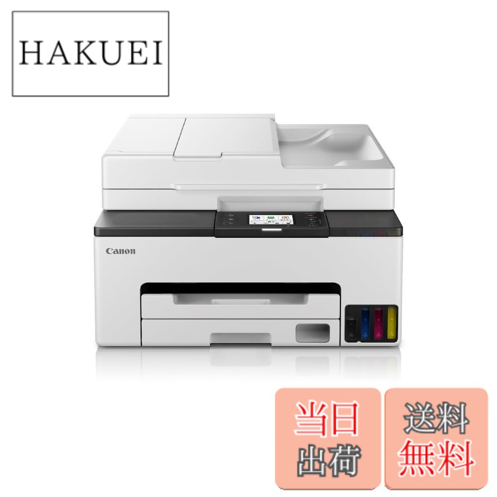 【送料無料】キヤノン Canon プリンター 特大容量ギガタンク A4カラーインクジェット複合機 GX2030 4色顔料・対応インクGI-35シリーズ テレワーク/スモールオフィス向け(FAX/ADF片面読み取り) 【2023年秋冬モデル】