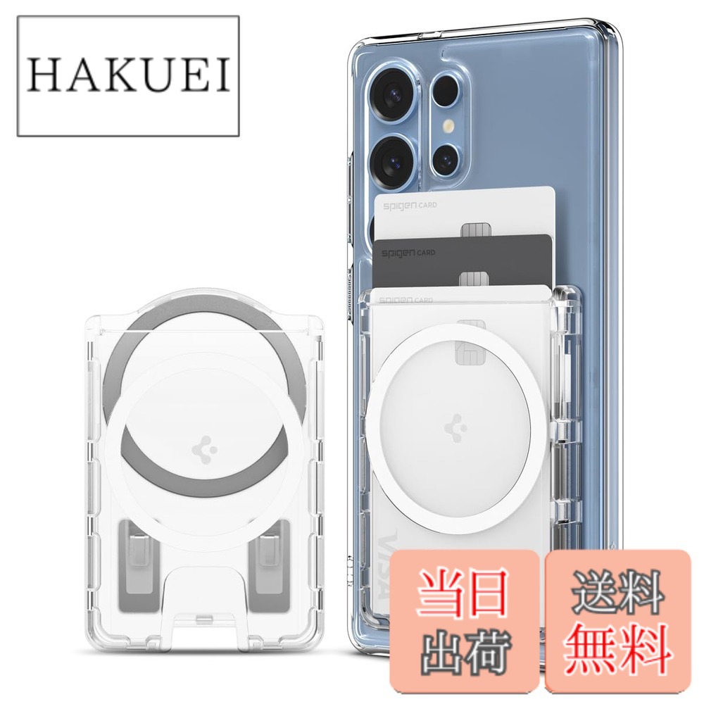 【送料無料】【Galaxy S25シリーズ専用】 Spigen 両面マグネット カードケース 滑り止めシリコンパターン クリア カードホルダー 3枚収納 ウォレット - ウルトラハイブリッド・マグフィット＋（クリスタルクリア）