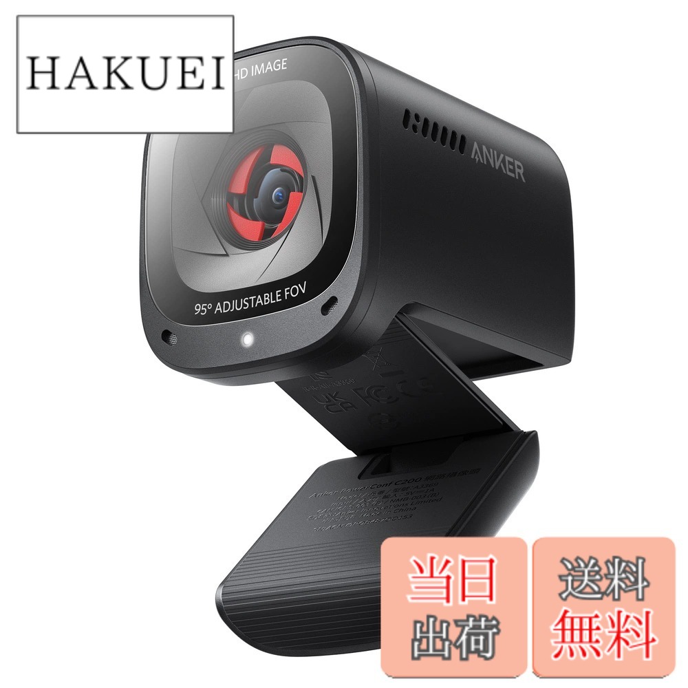 【貨物輸送無料】Anker PowerConf C200 / 2K コンパクトウェブカメラ/響動めき引き下げ/オートゲインコントロール/オート興味の中心/画角合わせる/秘め事押しかぶせる