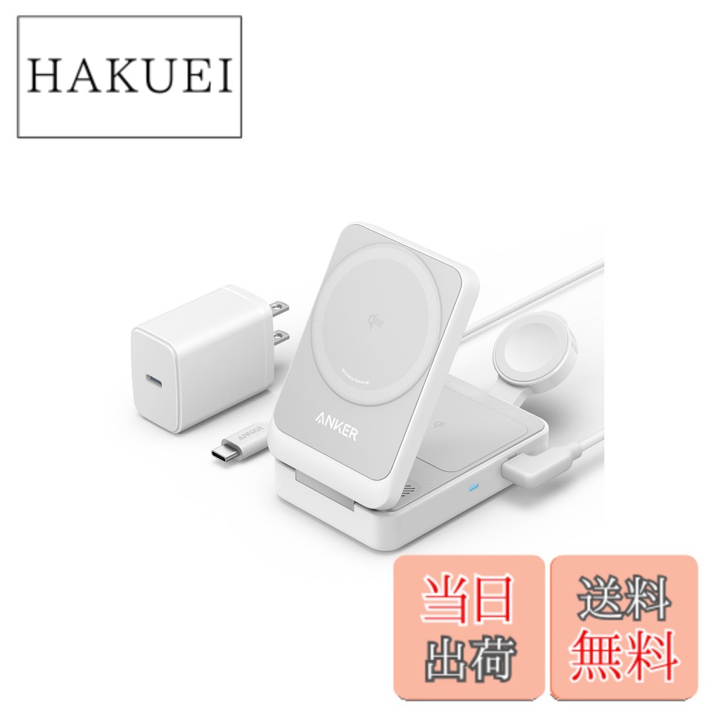 【貨物輸送無料】Anker MagGo Wireless Charging Station (Foldable 3-インチ-1) Qi2相応う 磁石式 3-インチ-1 無線電話申し受けるステイション/無線電話最終生産物/Apple Watch保持者付 MagSafe相応う iPhone 16 / 16 Pro / 16 Pro Max / 15 / 14 / 13 つづき物相応う 白いこと