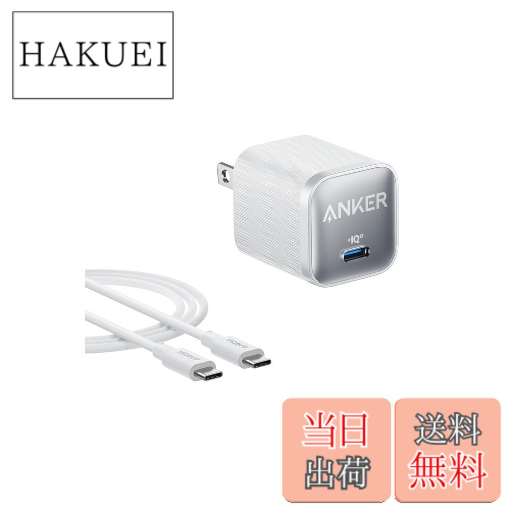 【送料無料】Anker Nano Charger (45W) with USB-C & USB-C ケーブル ホワイト USB PD USB-C 急速充電器【PSE技術基準適合/折りたたみ式プラグ】iPhone MacBook Air その他各種機器対応 iPhone 17 / 16 / 15シリーズ / Air 対応
