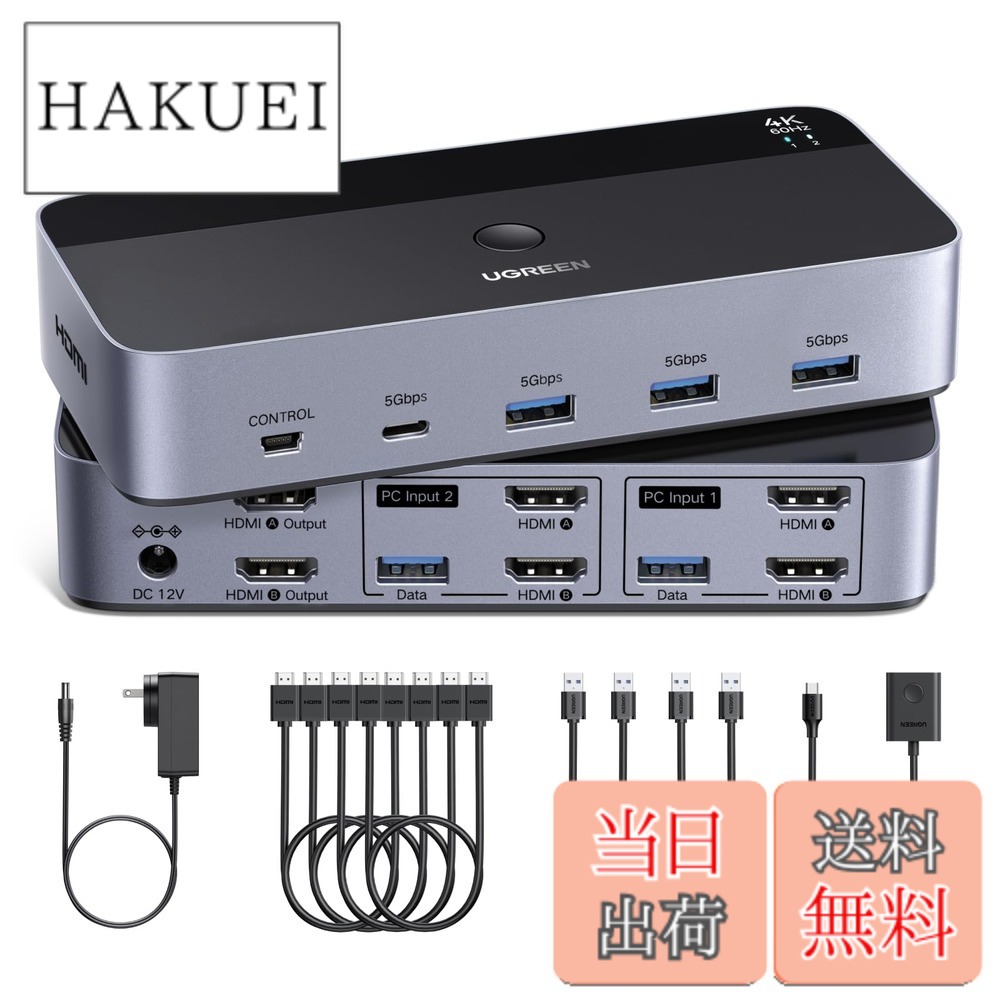 【貨物輸送無料】UGREEN HDMI KVMうつり変わり器 4K@60サイクル 2管する2電子計算機、2インプット2最終生産物取り替えっこ、 4つのUSB 3.0界面の利得2台の電子計算機で2管する/鍵盤/二十日鼠/印刷工を分かちあう HDMI有線テレビ4本、USB有線テレビ2本、ワット数アダプタ、制御装置付き添い人