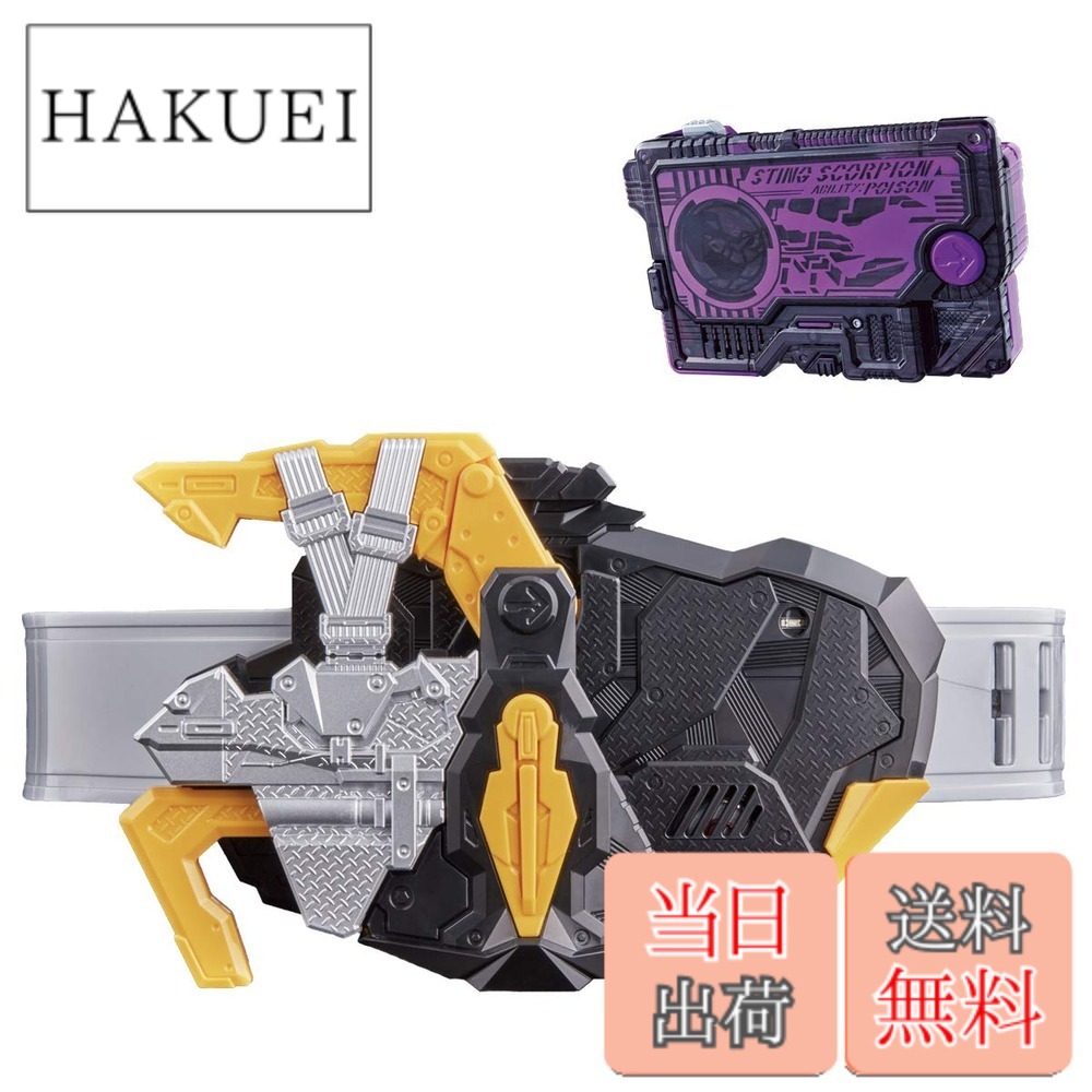 【送料無料】仮面ライダーゼロワン 変身ベルト DX滅亡迅雷フォースライザー