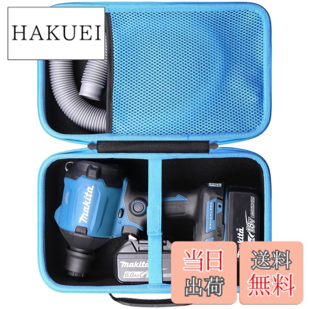 【送料無料】Makita マキタ 充電式エアダスタ AS180DZ/AS001GZ 18V 専用収納ケース（ケースのみ）-Khanka