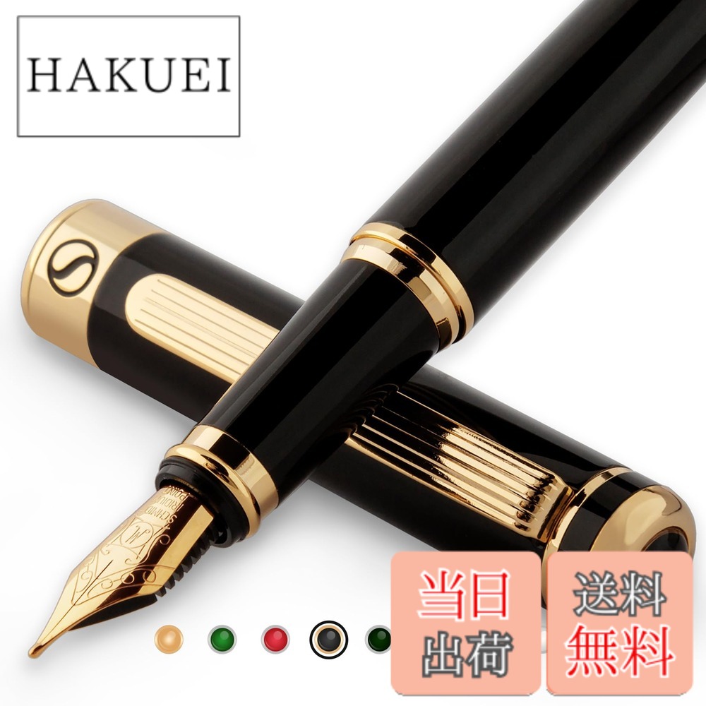 【送料無料】Scriveinerプレミアム万年筆（ブラック）。本物の金メッキとシュミットメッキのペン先（中字）が特徴です。洗練された万年筆ギフトセットは、男性にも女性にも最適。プロフェッショナル、エグゼクティブ、そして職場にも最適です。ブラックラッカー万年筆。