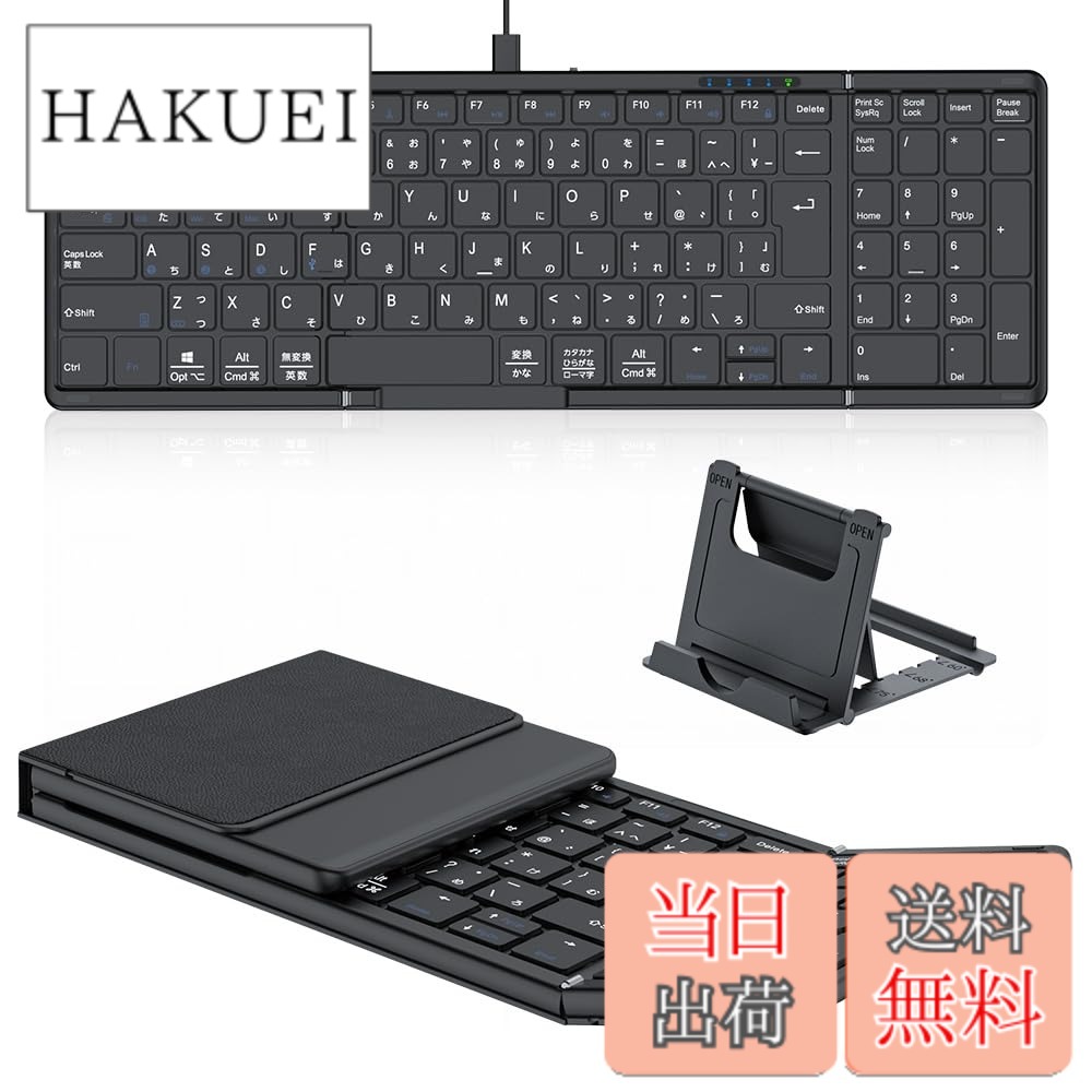 【貨物輸送無料】【最新型】Omikamo Bluetooth 鍵盤 折り畳み式 無線電話 JIS標準尺度日本語割りつける テンキー付き添い人 決定づけるShift足懸かり/L型Enter足懸かり積み上げる ipad鍵盤 有線＆無線電話両用 フルサイズ iOS/Windows/Mac相応う 4台デバイス相応う パンタグラフ パウダーコンパクト Type-C申し受ける式 小