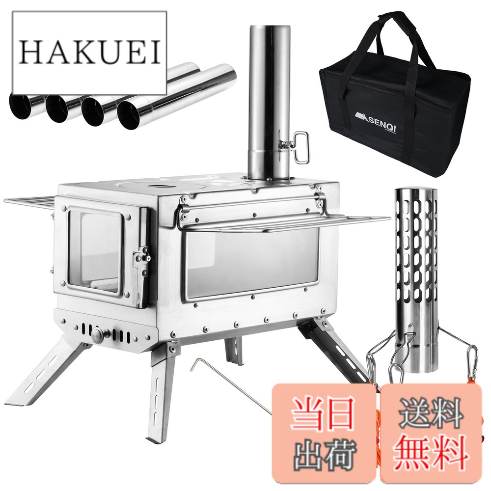 【送料無料】SENQI 薪ストーブ キャンプ テント コンロ ステンレス 折りたたみ式 煙突・耐熱ガラス窓・グリッド棚搭載 携帯便利 ウード暖炉 焚き火台 テント調理 キャンプヒーター アウトドア 収納袋付き
