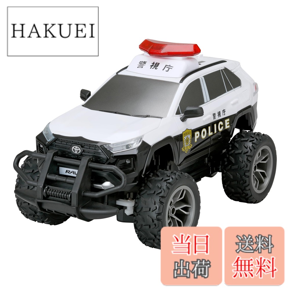 【送料無料】ハピネット(Happinet) 1/18 R/C トヨタ RAV4 パトロールカー(対象年齢6歳~)