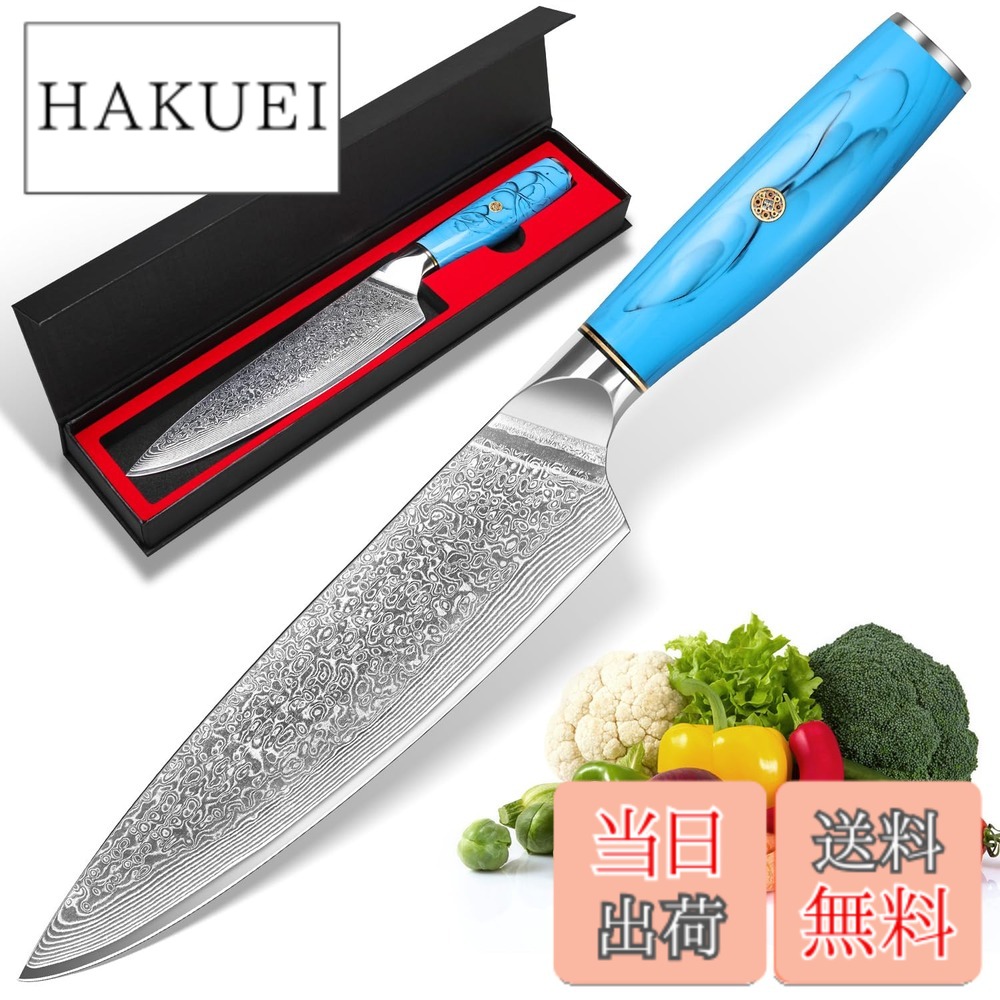 【貨物輸送無料】KyushuBlade ごはん炊き 牛刀ごはん炊き シリアの首都 刃渡り195粍. 労働者階級用料理人九寸五分 洋ごはん炊き, 勝手もと用全能. 手打ち鍛えるシリアの首都飾りつけ 三徳 両刃 左ぎっちょ用. 錆びにくい67層の高カーボンステンレス鋼鋼 一皿分の料理. 万物の霊長科学技術に基づいたブルー・ターコイズの手持ち部分. 鋭さ好いたらしい