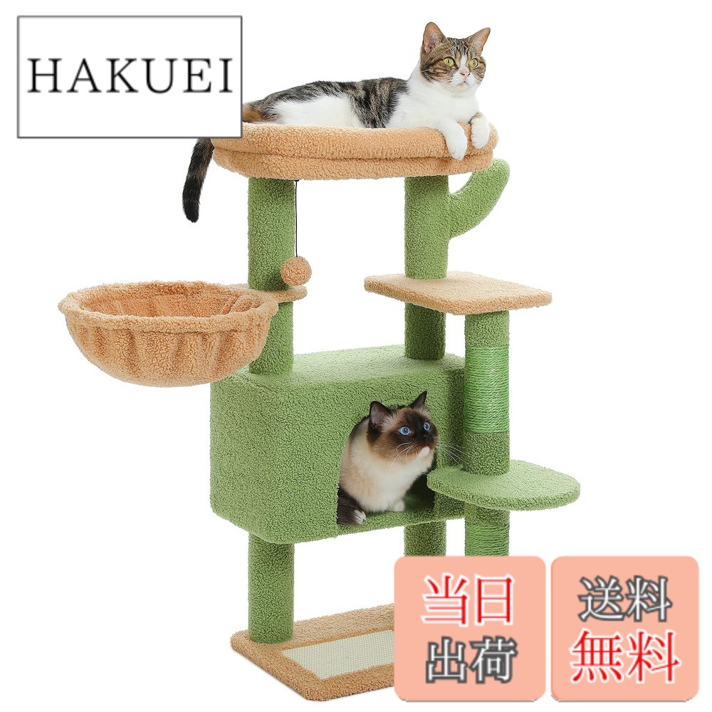 【送料無料】PAWZ Road キャットタワー ミニ スリム 猫タワー 低い 小さめ 据え置き コンパクト 省スペース おしゃれ 大型猫用 かわいい サボテン人気 多頭飼い 爪研ぎポール 天然麻紐 ハンモック 猫ハウス 安定 運動不足解消 お手入れ簡単 - 高さ88cm グリーン