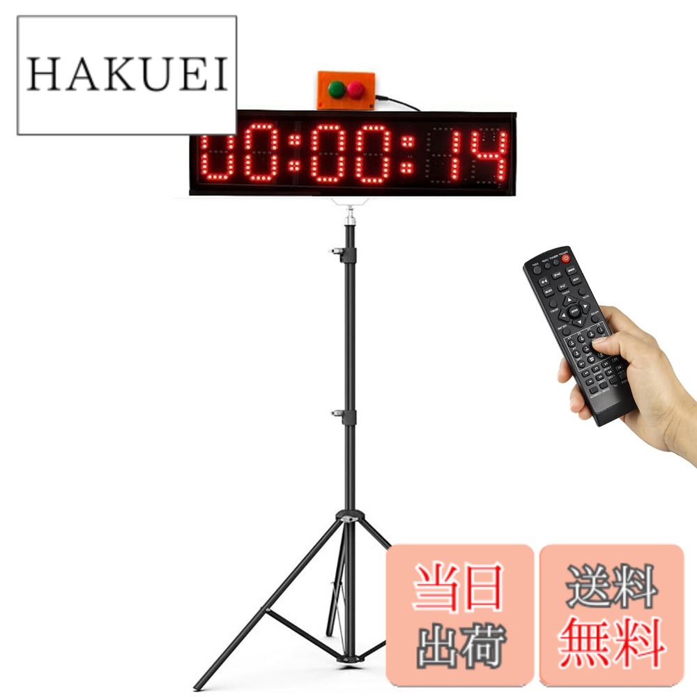 【貨物輸送無料】Jhering 運動競技タイマー LED スピード競技瞬間時辰儀 三脚架付き添い人 駈けっくらでき事用 7色 カウントダウン/アップレースタイマー （4 Inch）