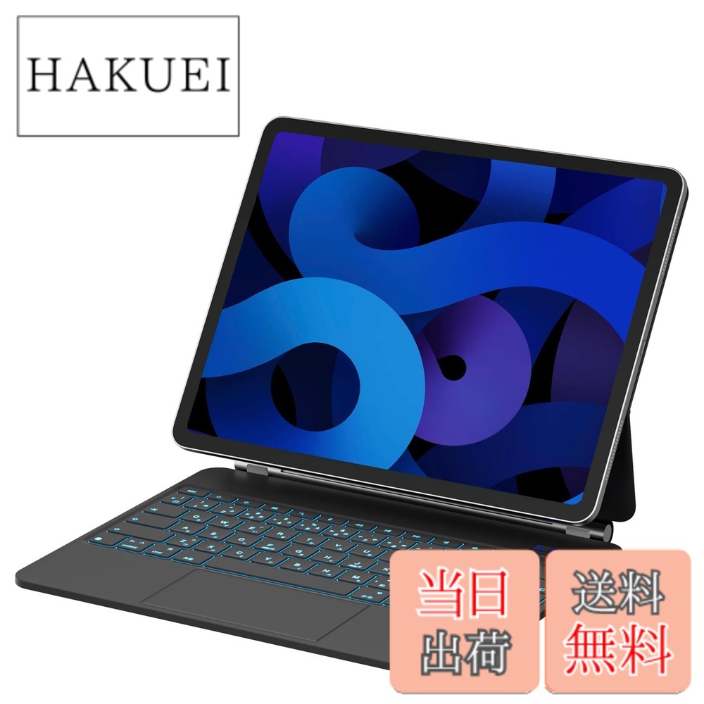 【送料無料】マジックキーボード SUKEBON iPad Air 13インチ(2026 M4/2025 M3/2024 M2) iPadPro 12.9インチ第3/4/5/6世代 iPad用キーボード付きケース 【日本技適認証取得】 磁気設計 トラックパッド付き 電量表示 7色バックライト 日本語配列 18ヶ月メーカー 日本|HAKUEI