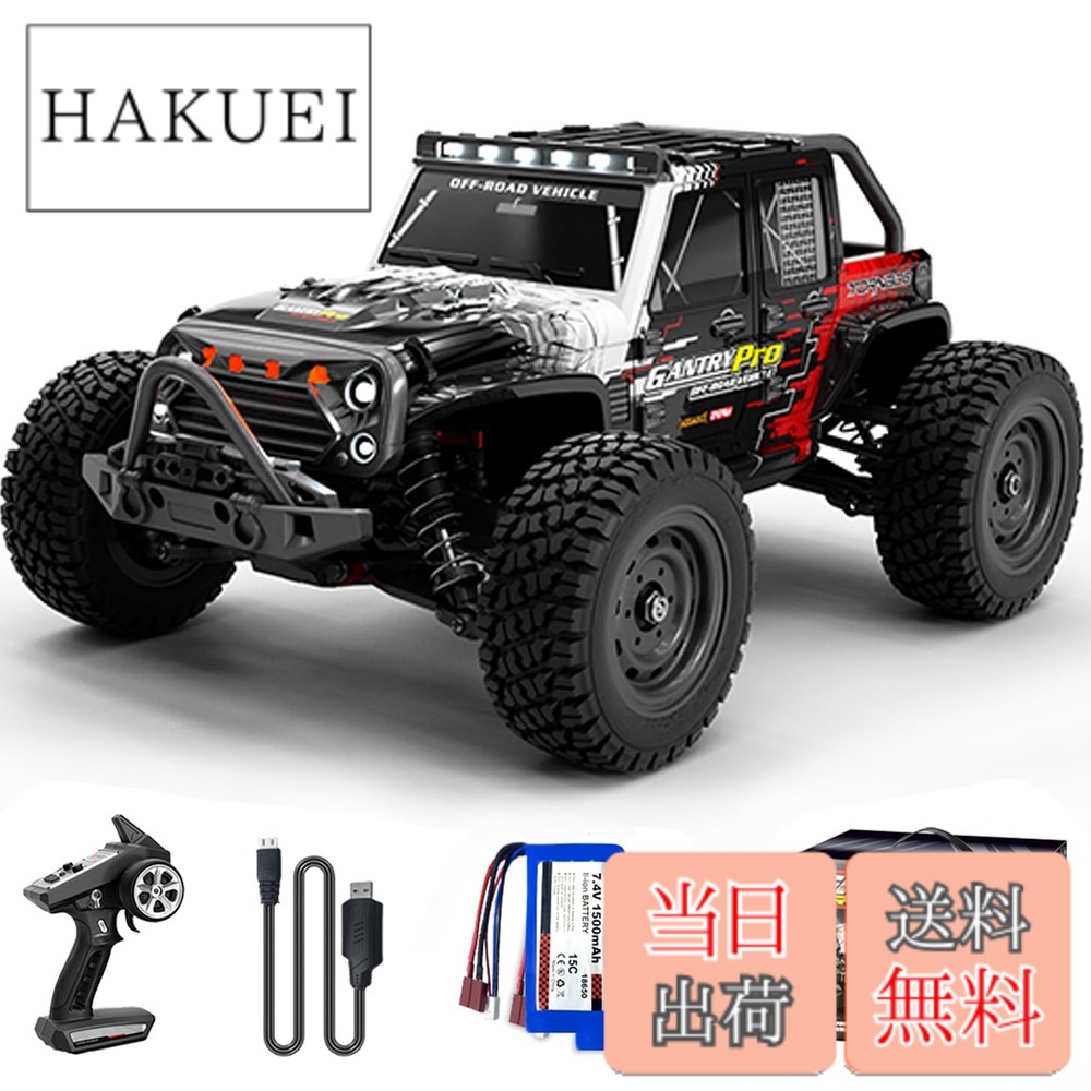 【送料無料】Ritaosan 1:16 ブラシレス ラジコンカー 70km/h 大人向け オフロード 高速車 スポーツカー 4WD 2.4Ghz 3段階の速度調節 金具 リモコンカー 電動 車 おもちゃ バッテリー2個付き 技適認証済み 操作時間40分間 ラジコン ブラシレスモーター 男の子 プレゼント｜HAKUEI