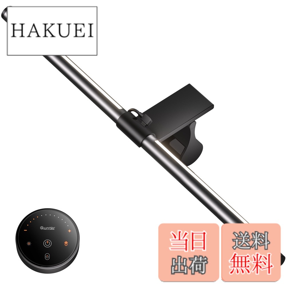【貨物輸送無料】Quntis 管するともし火 USBともし火 51糎 うしろ側ともし火 無線電話遠隔操作積み上げる 4類概念の色体温 無座標軸調光 非対称的な配光 間接的な行動照明装置流行り物 管する掛け式 Glow Plus