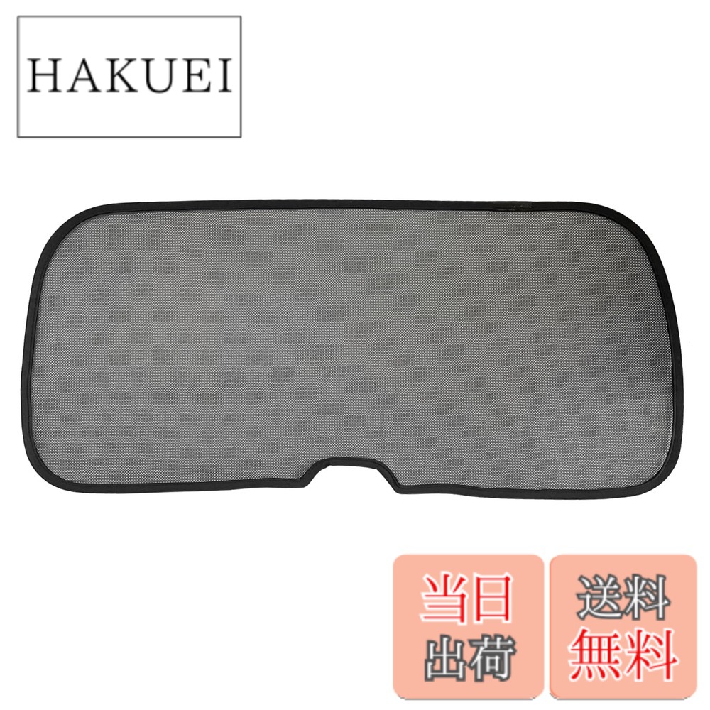 【送料無料】CGP 車種専用 フルサイズ メッシュカーテン リア 遮光 カーシェード サンシェード NBOX用 JF3 JF4 JF5 JF6 リアガラス用 1枚 CGP-H73-1R