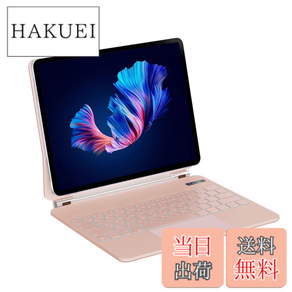 【送料無料】iPadマジックキーボード SUKEBON iPad11世代/10世代 キーボード付きケース トラックパッド付き 日本技適認証取得 電量表示 日本語配列 磁気設計 角度調整 7色バックライト 18ヶ月メーカー 日本語説明書付き ピンク｜HAKUEI