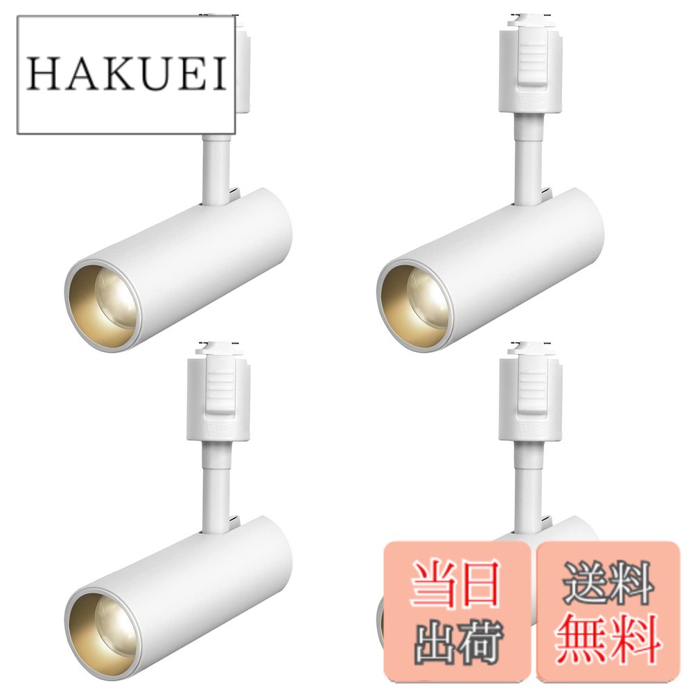 【貨物輸送無料】SPAHER ライティングレール用注目の的 LED 導管軌跡 点火装置 100W好いかげんに 草木育みそだてる点火装置 据え置き飾り気の無い 角度調節する能力のある 白熱電球不必要 点火装置物の具 末たのもしい 今めかしい 部屋の入り口 リビング 勝手もと 室内装飾 10W 1200LM 白いこと（昼白いこと 4個書き割り）