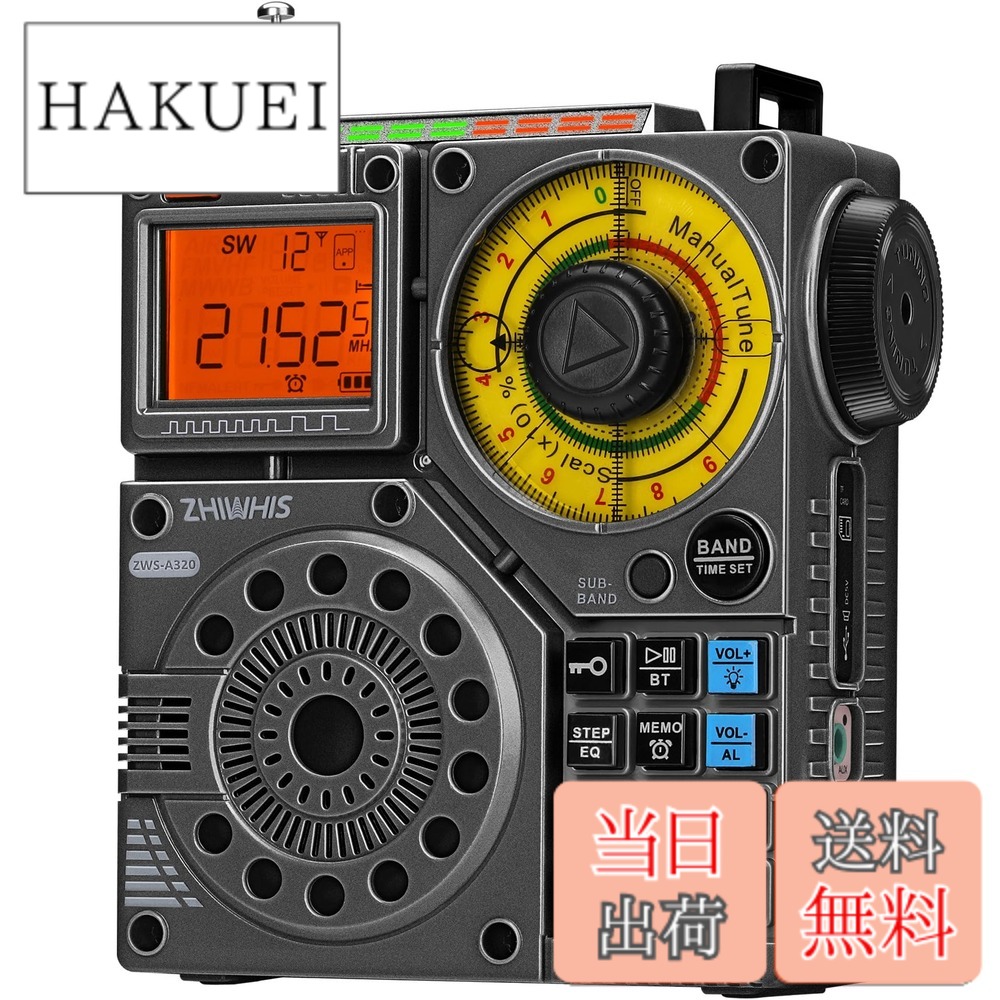 【貨物輸送無料】ZHIWHIS Bluetooth金棒引き BCLラジオ受信機 短波傍受機 VHF/FM/AM/SW/広々としたFM 懐中照明ランプ 吹き込み/APP抑えつける/MicroSD歌留多相応う/20第四次元年代順の連続生まれ変わり/タイマー/USB-C申し受ける式/技適手に入れる済 防災アウトドア2024新御出ましZWS-A320黒
