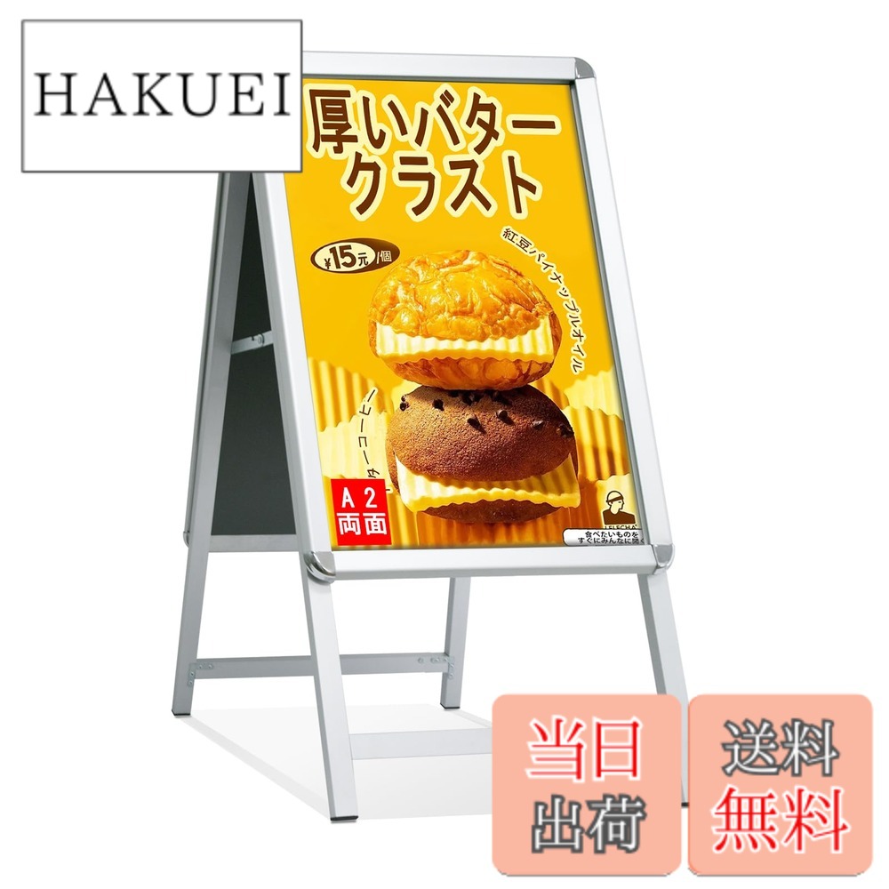 【貨物輸送無料】STANDNEE A型貼り出し照明ランプ 室外 両面 立て貼り出し A2貼り出し照明ランプ 軽銀製 貼り出し a2御引き回し板 ダイアログボックス照明ランプ 折りたたみ 献立て表照明ランプ バス発着場用貼り出し 今めかしい 電子掲示板 屋内 室外相応う 雨合羽 (両面A2しろがね色)