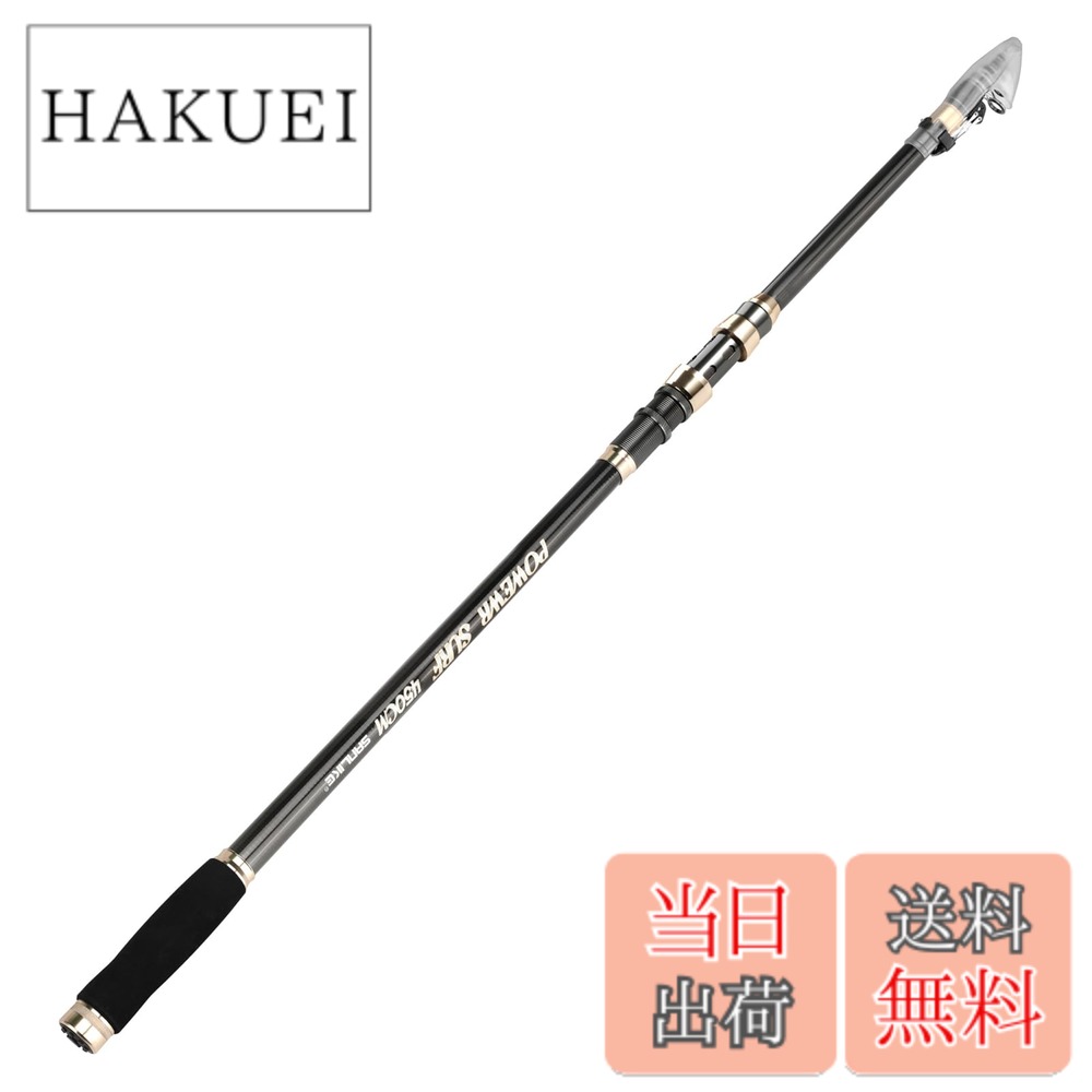 【送料無料】サンライク（SANLIKE） 遠投竿 振り出しロッド カーポン製 仕舞100~103cm 継数4-6本 投げサビキ 振り出し 投げ釣り 釣り具 540cm/5.4m