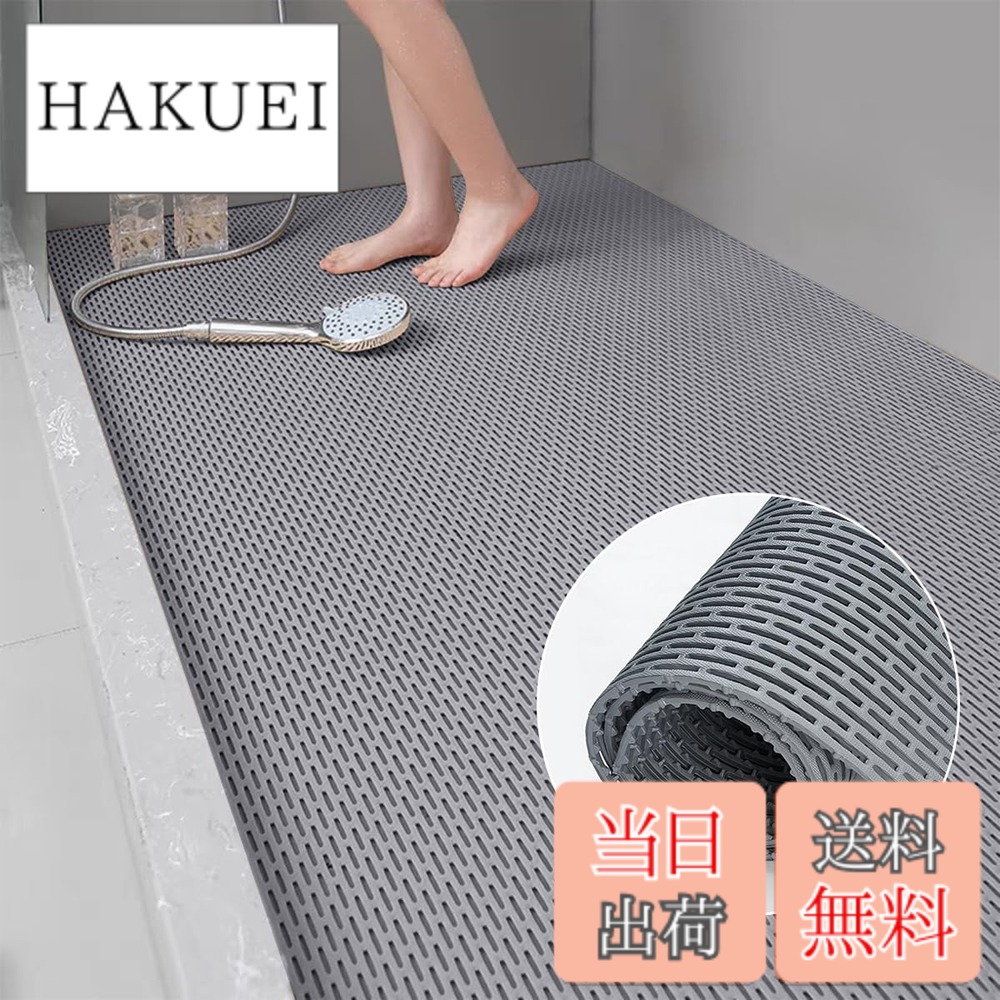 【送料無料】Haikawi お風呂マット 60x150cm 浴室マット カビない お風呂 床 バスマット 浴室内 お風呂 すのこ 洗い場マット 防カビ 抗菌速乾 赤ちゃん 高齢者 転倒防止 介護用 風呂 滑り止めマット