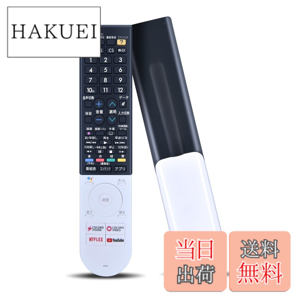 【送料無料】テレビリモコン GB281SA for シャープ SHARP-AQUOSリモコン シャープテレビリモコン 音声機能付き 0106380548 4T-C43AM1 4T-C50AM1 4T-C60AM1対応