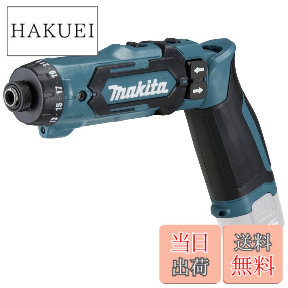 【貨物輸送無料】マキタ(Makita) 申し受ける式ペンドライバドリル(青)本体のみ DF012DZ