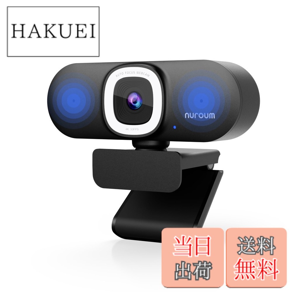 【貨物輸送無料】Nuroum 4K WEB写真機 LED輪っかともし火付き添い人 webカメラ 盛りだくさん固定ディスク 60fps ノイズキャンセリングマイク付き添い人 オート興味の中心 自動小銃画角かい繕う役立つこと付き添い人 90°可視性角 ミュート役立つこと 秘め事防御すること USB繋ぎ\u0026掻き鳴らす 三脚架アダプター付き添い人 パソコン写真機 Zoom用写真機 映像媒体