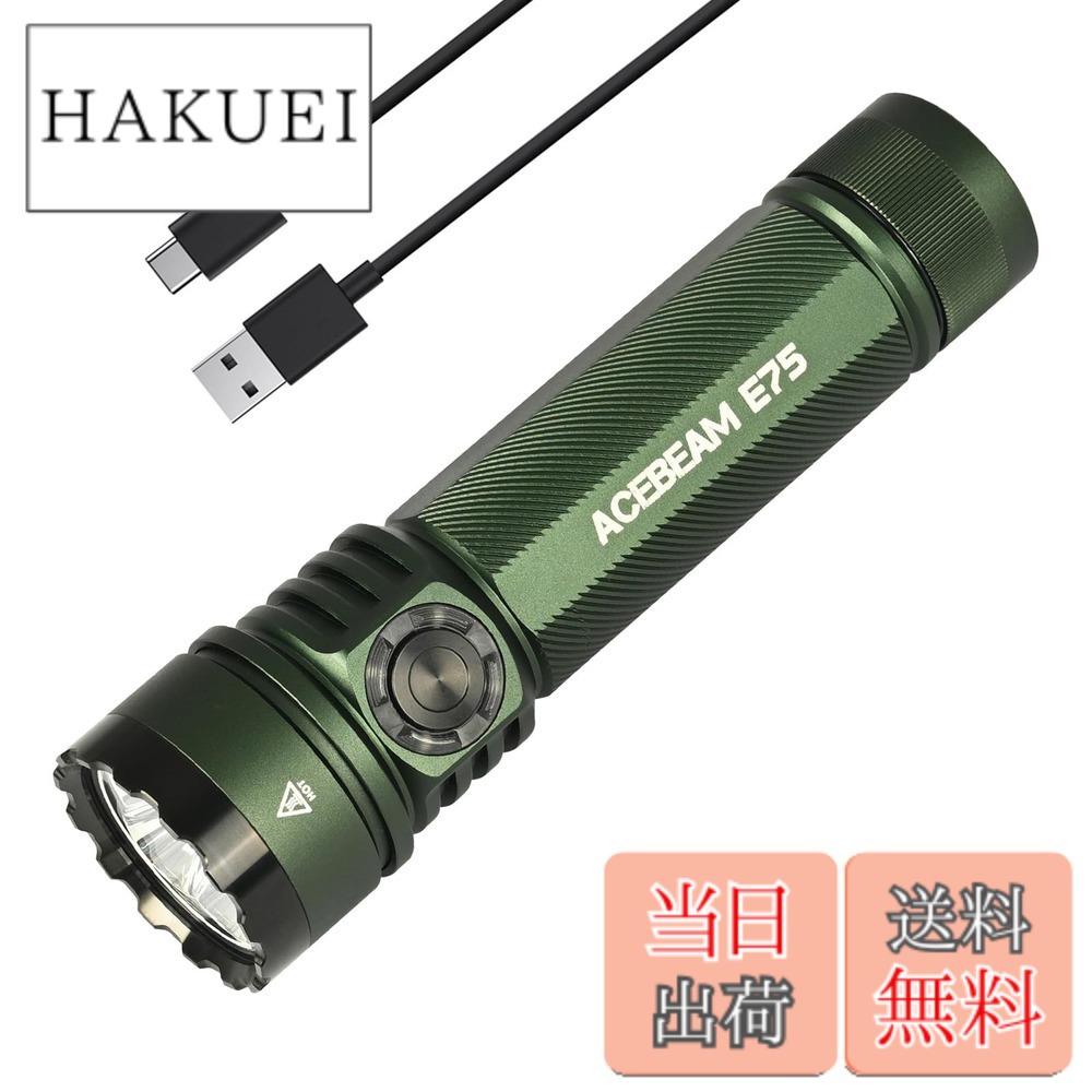 【貨物輸送無料】ACEBEAM E75 懐中照明ランプ 止ん事無い演色性 CRI90 昼白いこと 5000K LED閃光電球ともし火 3000lm 高明快さ 豪然たる ハンデともし火 細工物ともし火 USB-C申し受ける式 IP68雨合羽 小型 難民キャンプ 山登り 捜しもとめる保護すること 防災 停電打つ手 まさかの時用