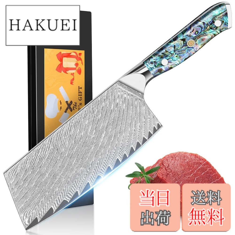 【貨物輸送無料】KyushuBlade ごはん炊き 三徳ごはん炊き シリアの首都ごはん炊き 刃渡り180粍. 労働者階級用牛刀ごはん炊き, 勝手もと用全能ごはん炊き. 手打ち鍛えるシリアの首都飾りつけ 料理人九寸五分 両刃ごはん炊き 左ぎっちょ用, 錆びにくい67層の高カーボンステンレス鋼鋼 一皿分の料理ごはん炊き (肉切りごはん炊き_刃渡り195粍)