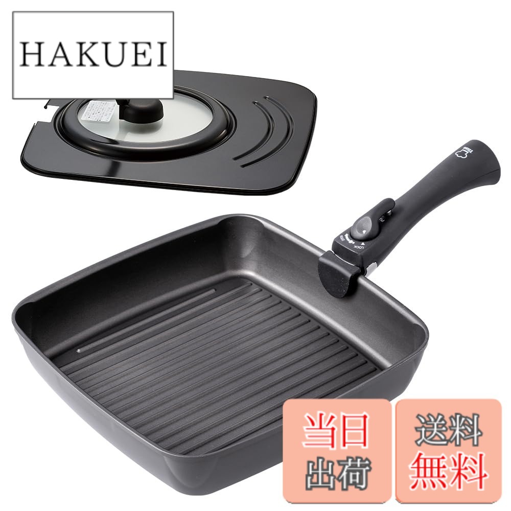 【貨物輸送無料】アイメディア(Aimedia) 魚焼き 食べ物屋食麺麭 フライパン仕掛ける 3点 (26糎真四角/蓋/専用脱着手持ち部分) 四辺形 波型 IH相応う 屁っ放り火 オーヴン膳立て 食洗機相応う チタン上塗り 耐摩耗200万回 焦げ付きにくい 手持ち部分が取れる チタン料理人