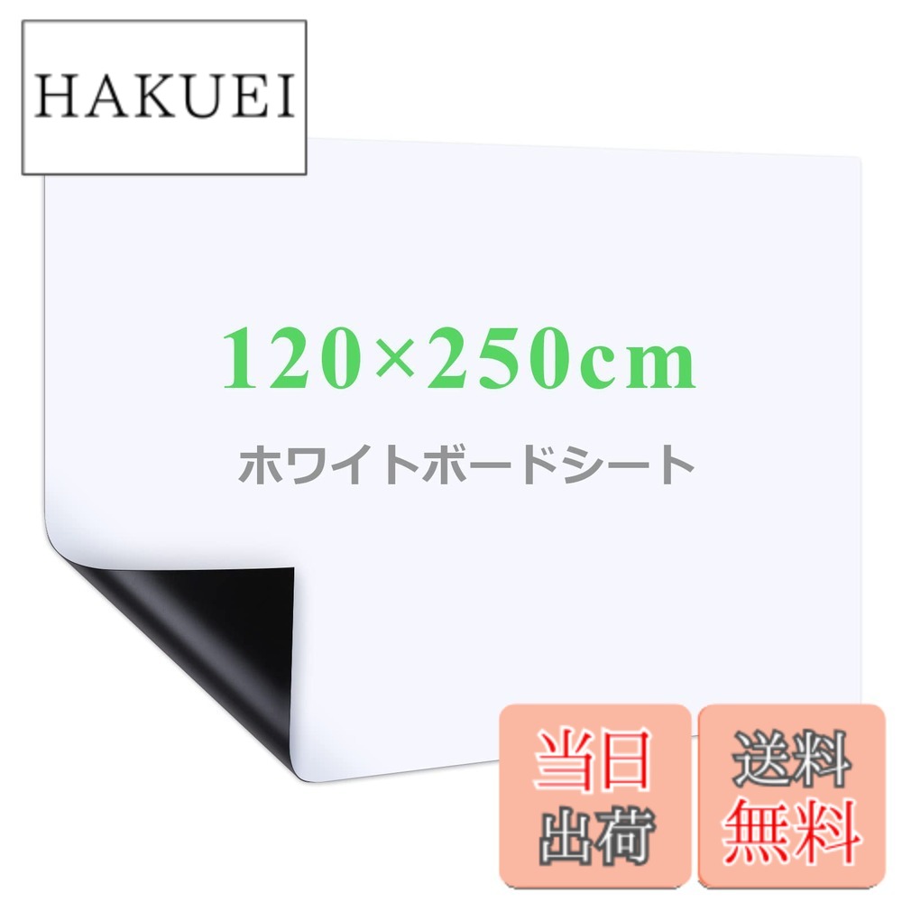【貨物輸送無料】Happyee 白いこと小船 腰掛け 白いことゲーム盤 白いこと腰掛け ねばり着く式 磁石相応う 壁に貼り後ばらい はがせる 大まかに切り取る 予定を組む表 こども落書き 電子掲示板 メモー用に相応う 120*250珊