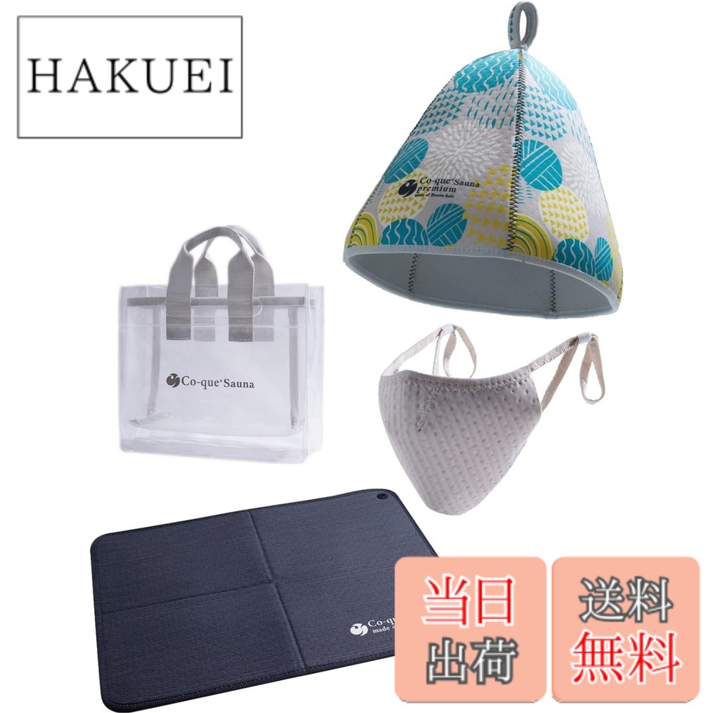 【貨物輸送無料】[co-que] サウナかぶり笠＆サウナ引っ敷き\u0026恍ける＆3Wayスパバック 色：hat:北欧柄/mat:暗然たる薄墨色/mask:グレージュ、大きさ：レギュラー