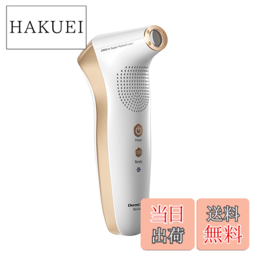 【貨物輸送無料】DermRays 光美顔器 多役立つこと 美容器 冷やかす役立つこと 3座標軸合わせる 1064航空マイル 身寄り用 言いあらわす検面調書 色：white