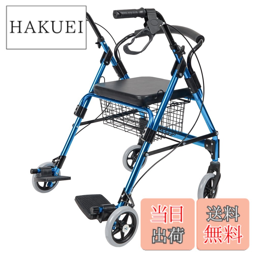 【送料無料】Care-parents 歩行器 高齢者用 室内 屋外 手押し車 折りたたみ 座れる 四輪 歩行車 ペダル付き 軽量 シルバーカー 歩行補助 リハビリ(CP-966) 色：ブルー｜HAKUEI