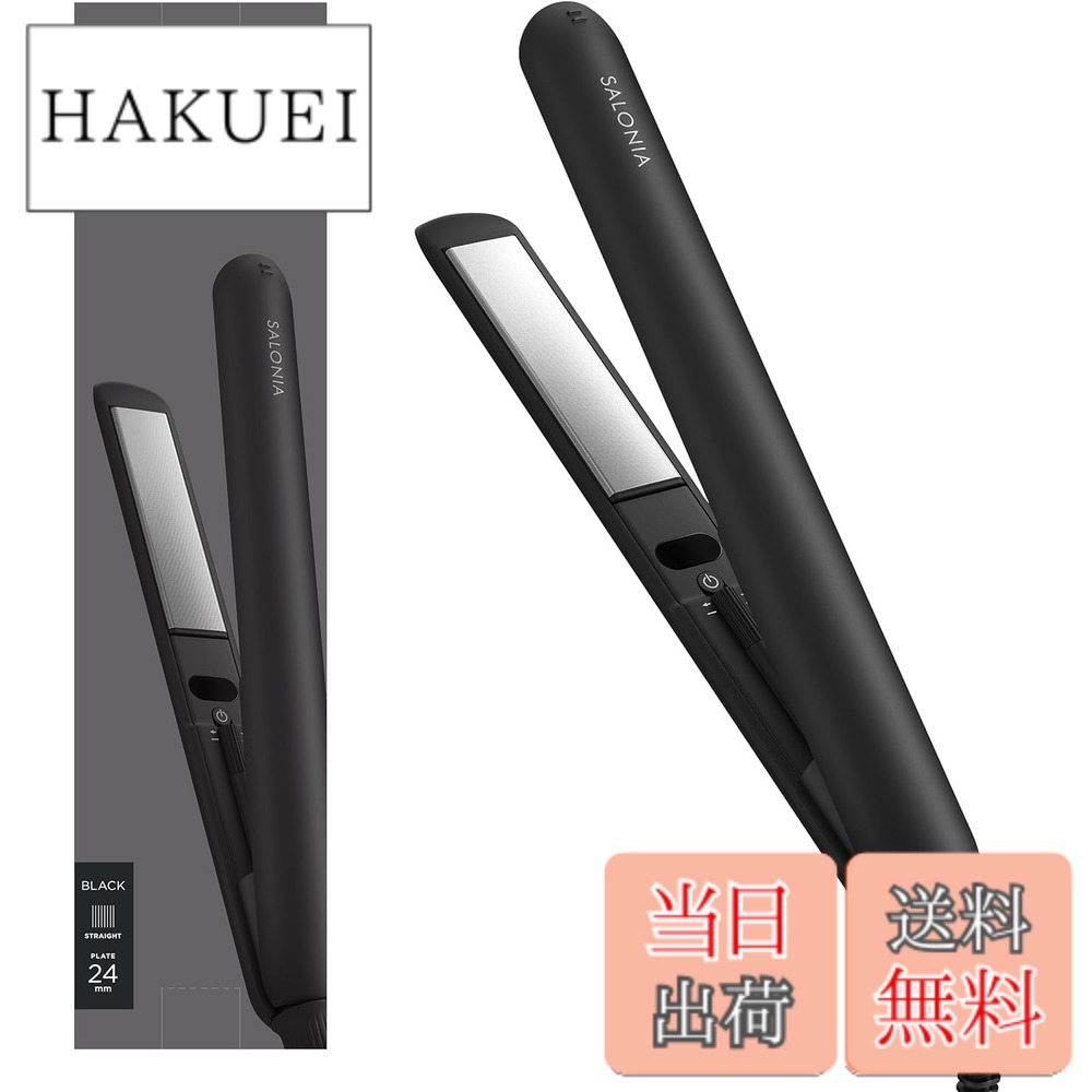 【貨物輸送無料】SALONIA サロニア スムースシャインストレートアイロン 色：黒いこと、大いさ：24粍