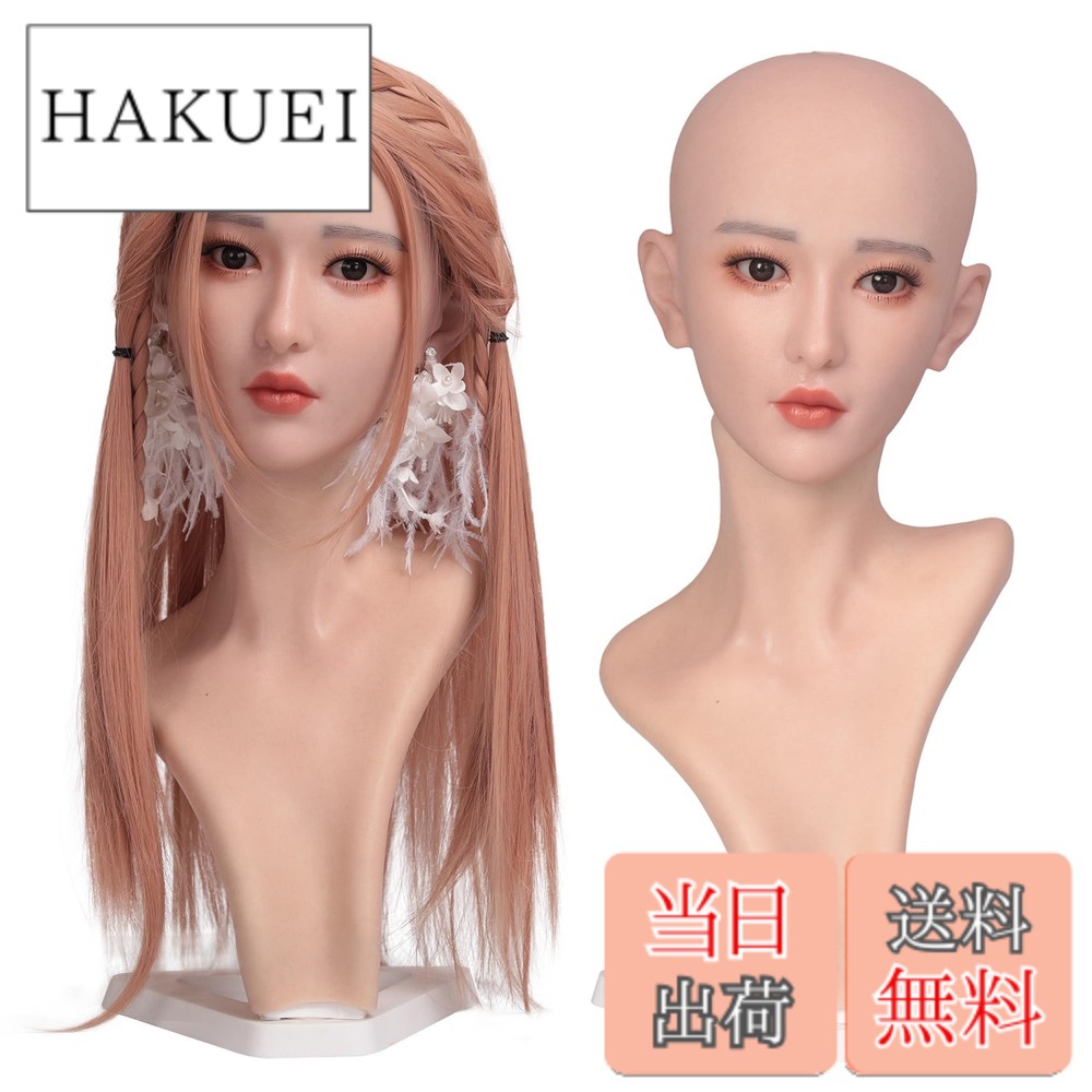 【送料無料】TEYVIYI マネキンヘッド ヘッドモデル かつらホルダー シリコン製 ソフト 肌色 リアル ウィッグスタンド アクセサリー ウィッグ 店舗用品 ディスプレイ メイクアップ、美容アクセサリーの展示用 色：ホワイト、サイズ：WTM10-1｜HAKUEI