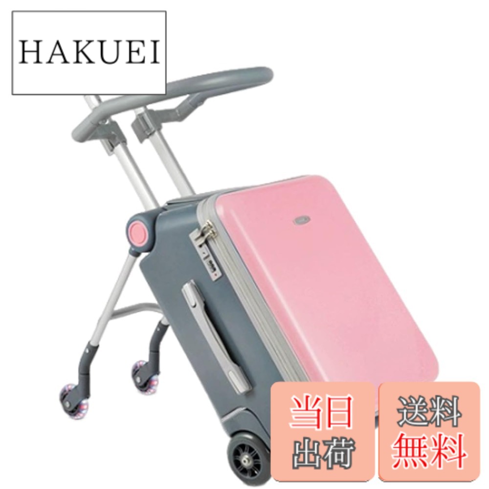 【送料無料】[Hopeholic] 子供用スーツケース乗れる キッズ キャリーケース 多機能トランク 子供 乗れる キャリバック ダイヤルロック式 ダブルキャスターで静音 ベビーカーとして利用可 旅行・遠足・帰省に便利 40L大容量 色：ピンク、サイズ：40L｜HAKUEI