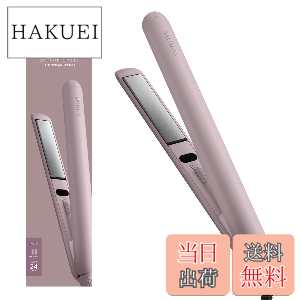 【貨物輸送無料】SALONIA サロニア スムースシャインストレートアイロン 色：サクラ色、大いさ：24粍