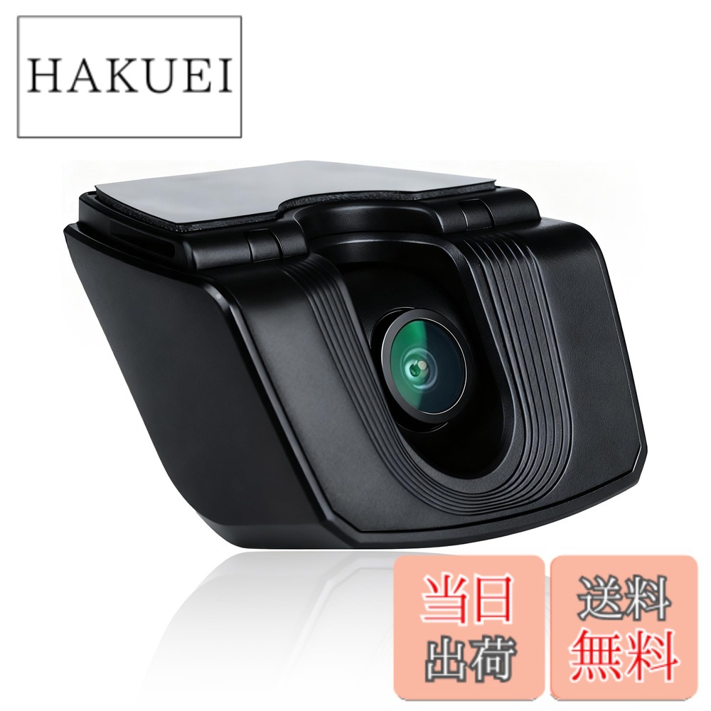 【送料無料】ATOTOEXCEL AHD 1080p 前方ドライブレコーダー、30fps、スターライト夜間撮影、WDR、136°広角、Gセンサー、駐車監視、ループ録画、GPS走行軌跡再生、V10、A7シリーズと互換性あり、AC-HN9FR 色:ブラック|HAKUEI